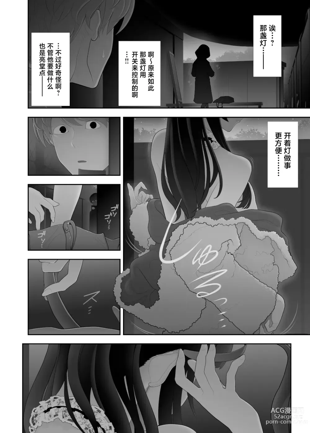 Page 13 of doujinshi Josouko Hatten-kei <<Senkabano Shinrinkouen Hen >>