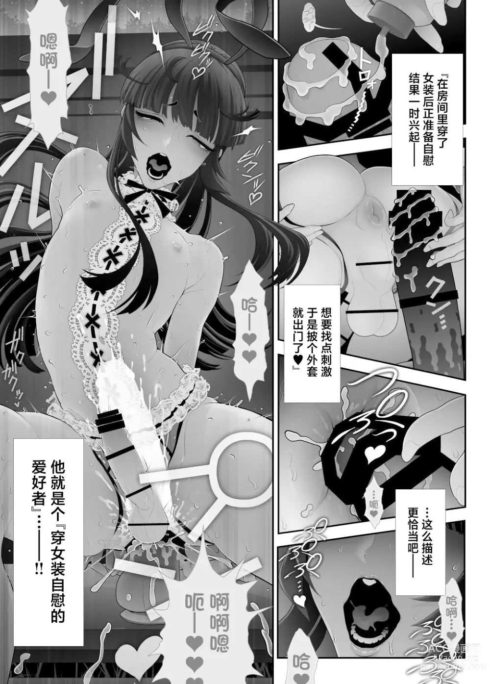 Page 18 of doujinshi Josouko Hatten-kei <<Senkabano Shinrinkouen Hen >>