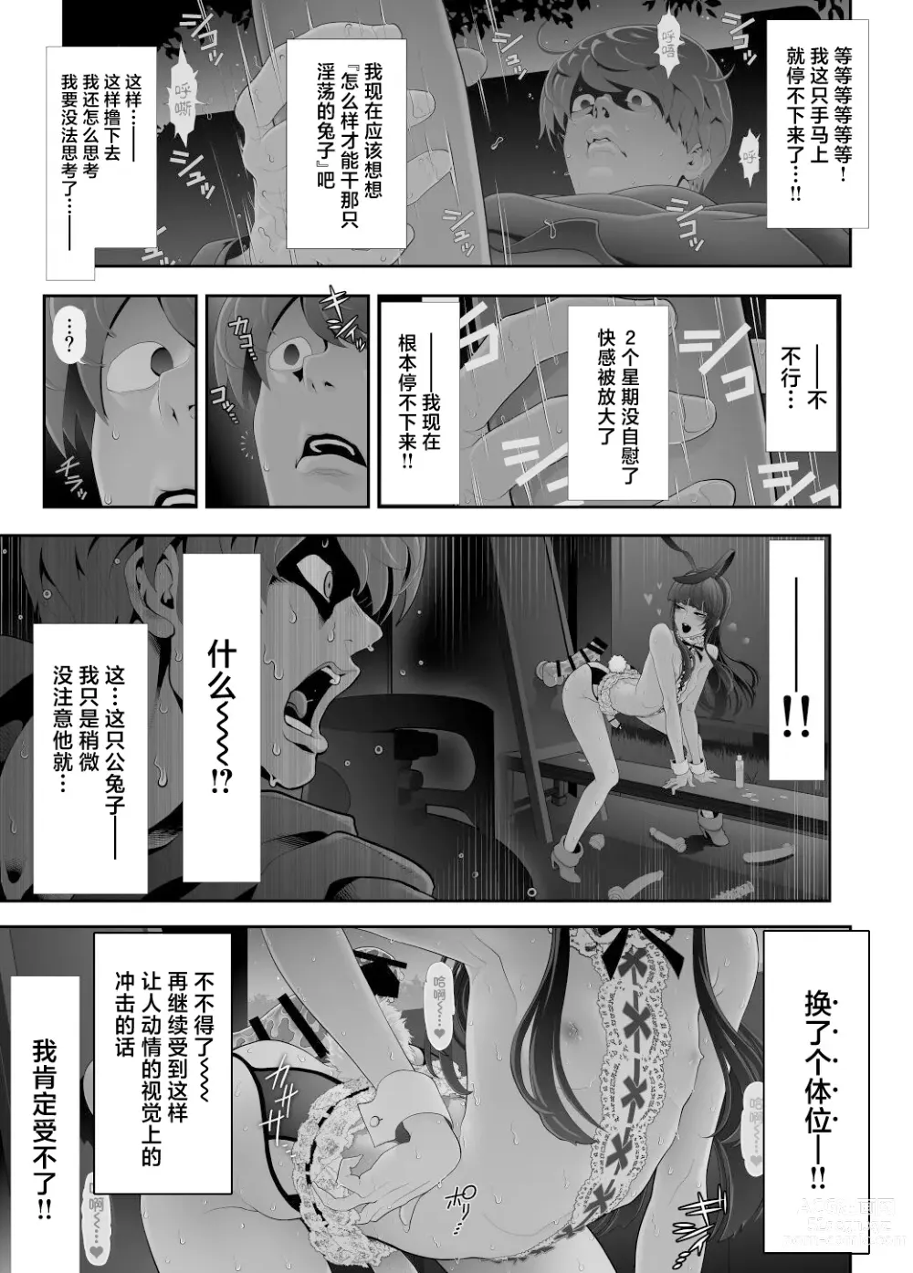 Page 22 of doujinshi Josouko Hatten-kei <<Senkabano Shinrinkouen Hen >>