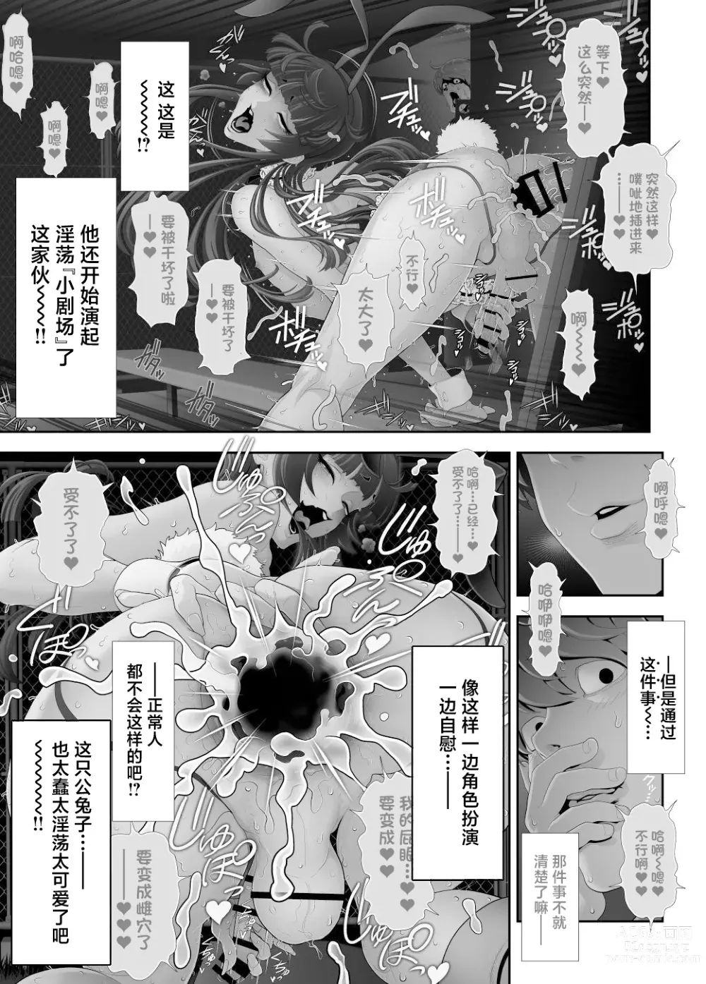 Page 24 of doujinshi Josouko Hatten-kei <<Senkabano Shinrinkouen Hen >>