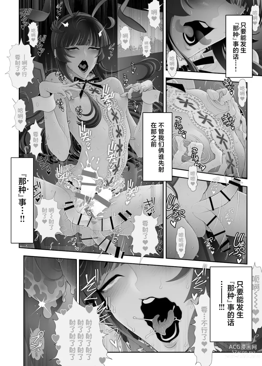 Page 33 of doujinshi Josouko Hatten-kei <<Senkabano Shinrinkouen Hen >>