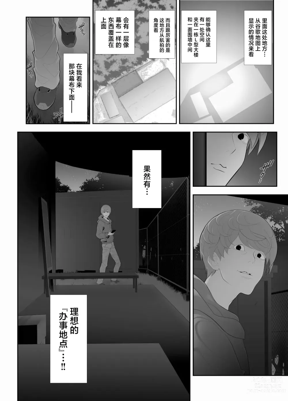 Page 7 of doujinshi Josouko Hatten-kei <<Senkabano Shinrinkouen Hen >>