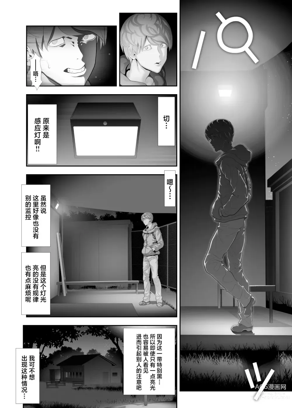 Page 9 of doujinshi Josouko Hatten-kei <<Senkabano Shinrinkouen Hen >>