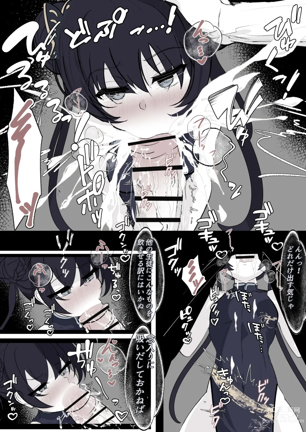 Page 11 of doujinshi Kisaki Kaichou o Tsuyotsuyo Ochinpo de Mechakucha ni Shitai