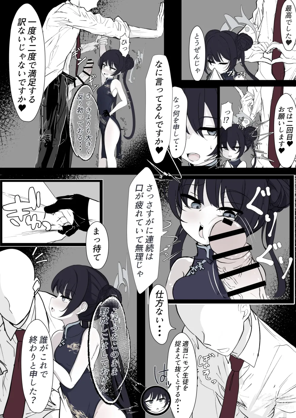 Page 14 of doujinshi Kisaki Kaichou o Tsuyotsuyo Ochinpo de Mechakucha ni Shitai