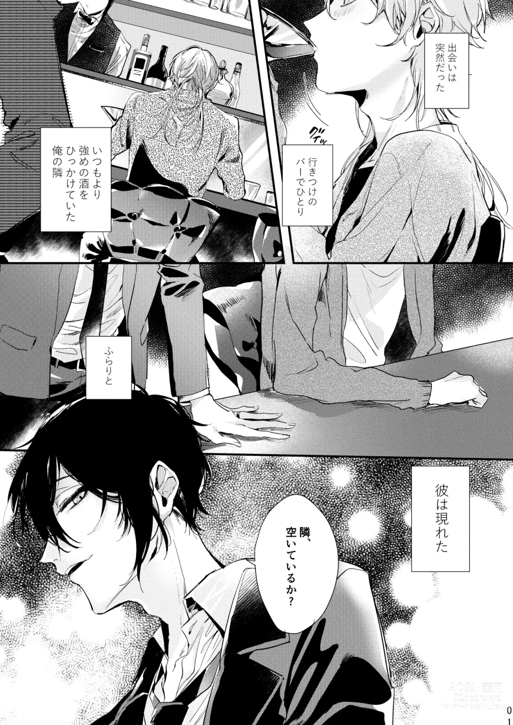 Page 2 of doujinshi Uso wa getsuyou no yoru ni oboreru