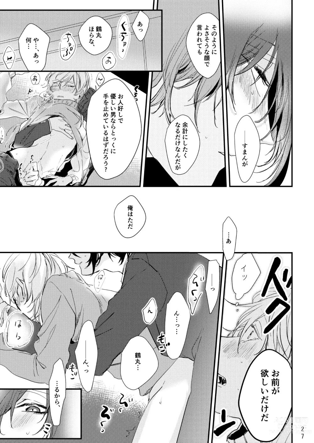 Page 28 of doujinshi Uso wa getsuyou no yoru ni oboreru