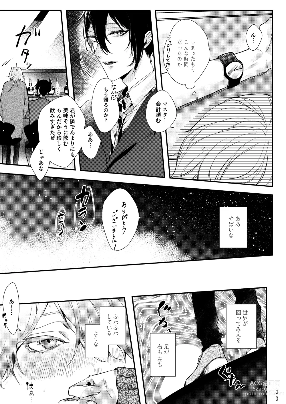 Page 4 of doujinshi Uso wa getsuyou no yoru ni oboreru