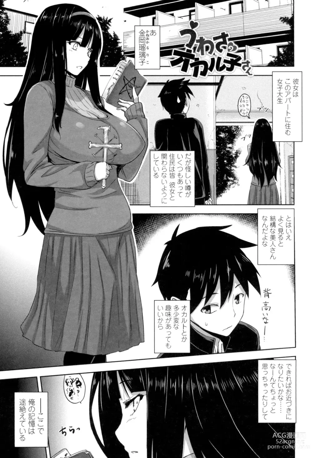 Page 46 of manga Shitataru Kanojo - Drip Lover