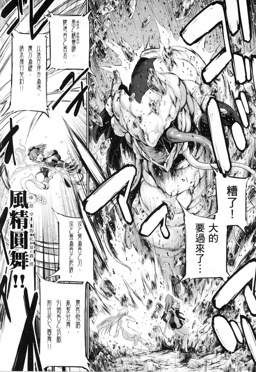 Page 110 of doujinshi 勇者と魔王の魂魄歴程 1 勇者與魔王的魂魄歷程 1