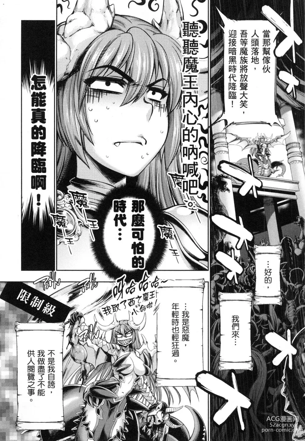 Page 13 of doujinshi 勇者と魔王の魂魄歴程 1 勇者與魔王的魂魄歷程 1