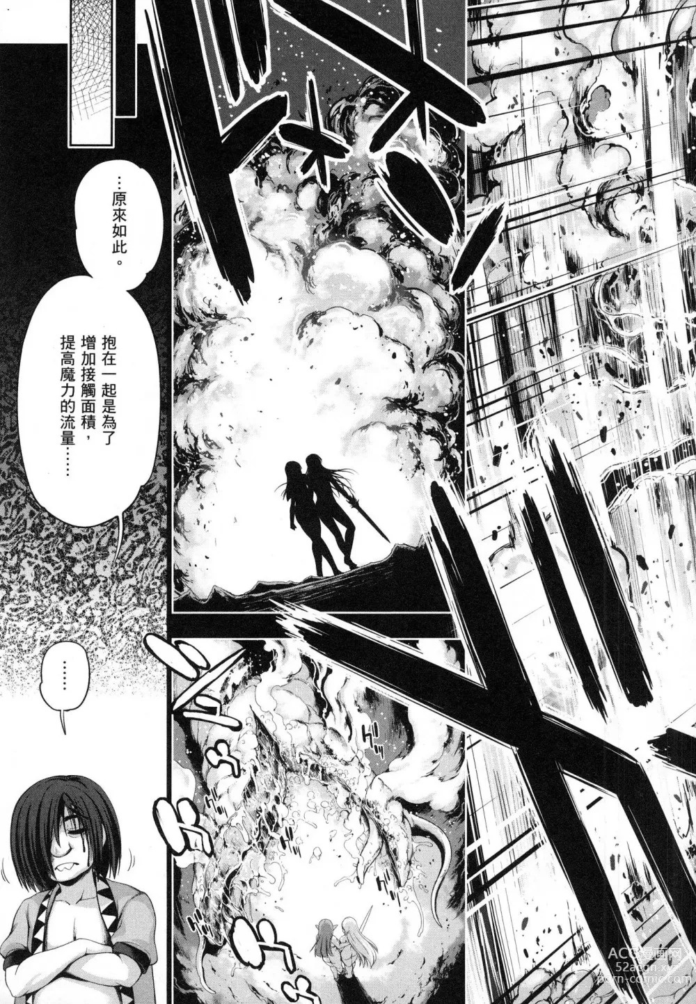 Page 155 of doujinshi 勇者と魔王の魂魄歴程 1 勇者與魔王的魂魄歷程 1