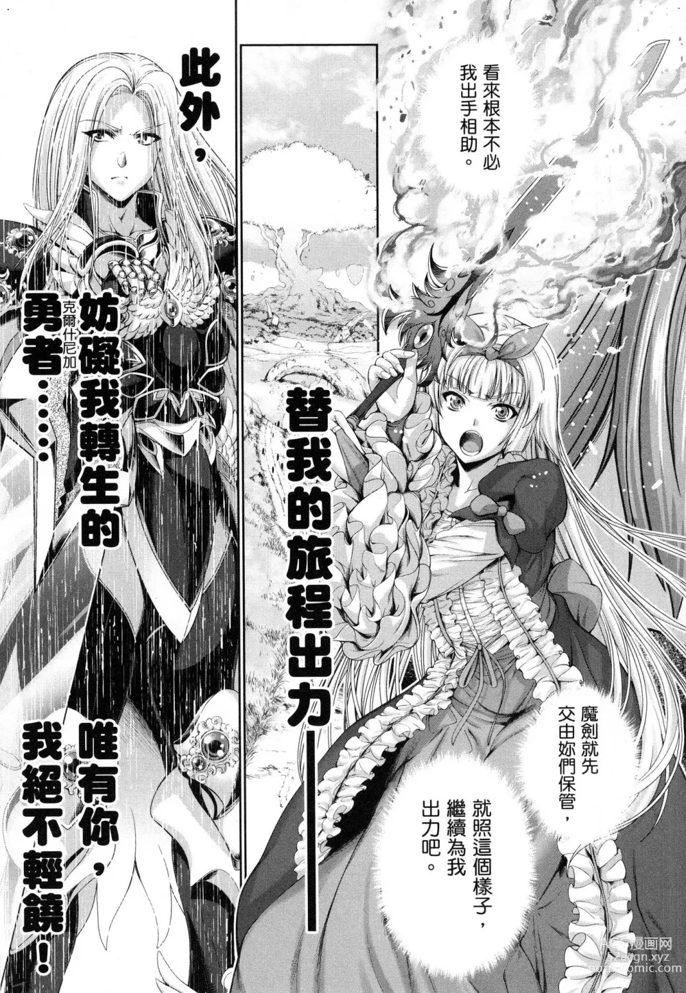 Page 157 of doujinshi 勇者と魔王の魂魄歴程 1 勇者與魔王的魂魄歷程 1