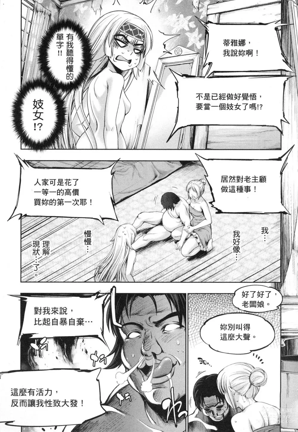 Page 31 of doujinshi 勇者と魔王の魂魄歴程 1 勇者與魔王的魂魄歷程 1