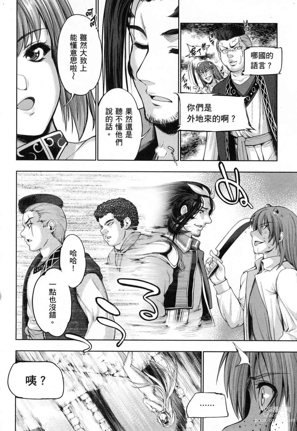 Page 52 of doujinshi 勇者と魔王の魂魄歴程 1 勇者與魔王的魂魄歷程 1