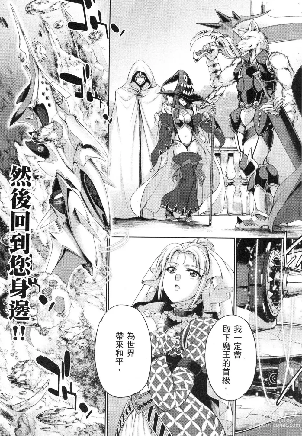 Page 7 of doujinshi 勇者と魔王の魂魄歴程 1 勇者與魔王的魂魄歷程 1