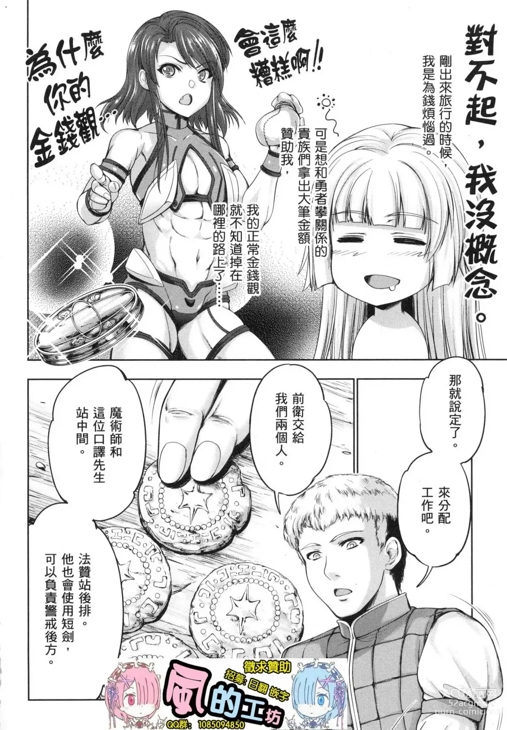 Page 84 of doujinshi 勇者と魔王の魂魄歴程 1 勇者與魔王的魂魄歷程 1