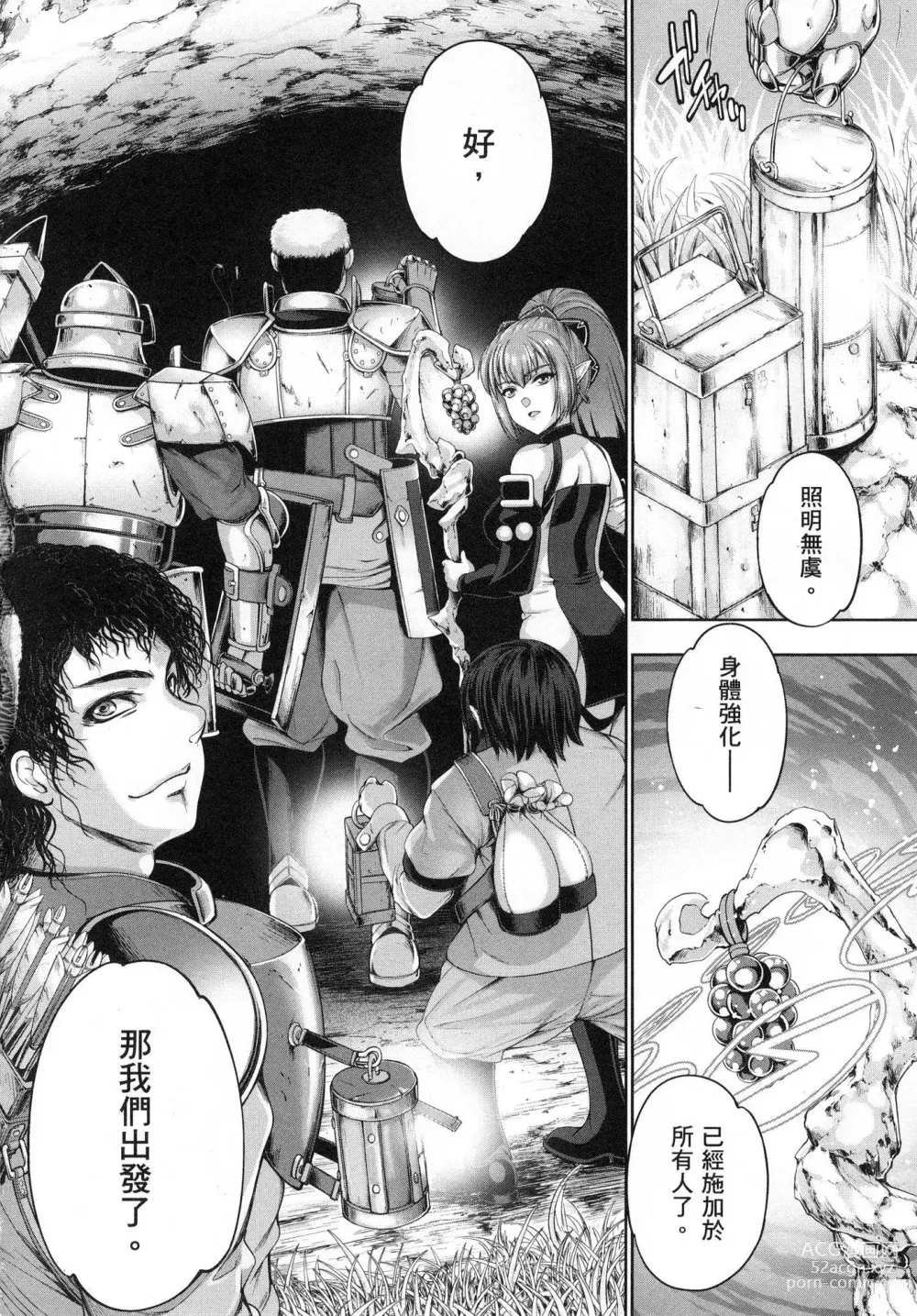 Page 88 of doujinshi 勇者と魔王の魂魄歴程 1 勇者與魔王的魂魄歷程 1