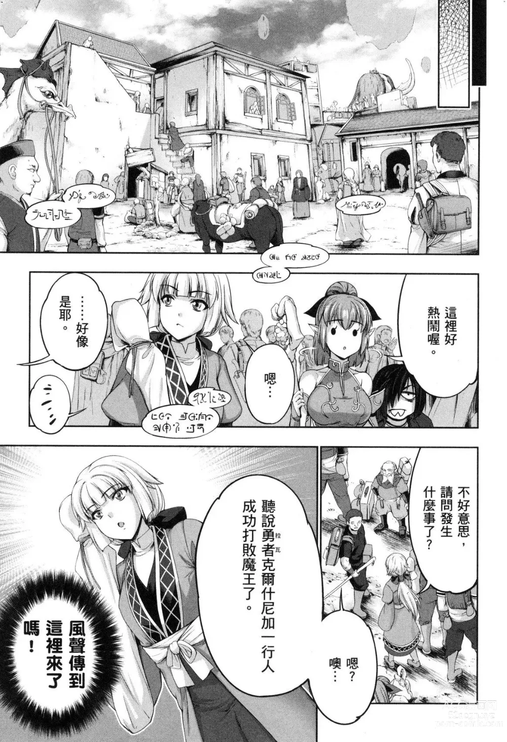 Page 11 of doujinshi 勇者と魔王の魂魄歴程 2 勇者與魔王的魂魄歷程 2