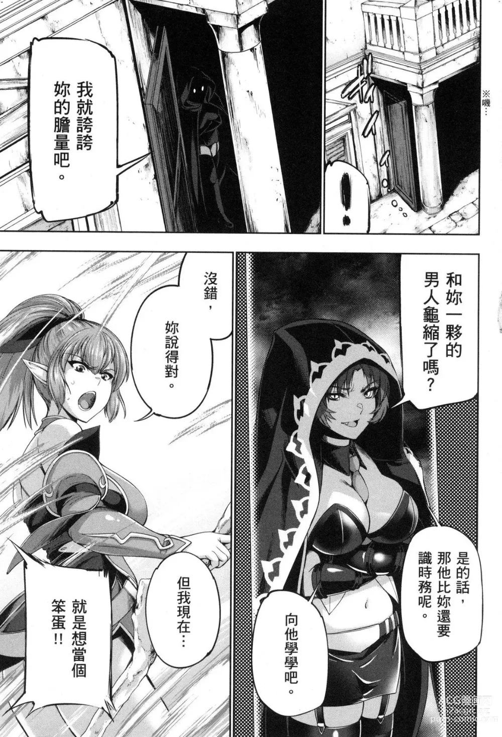 Page 101 of doujinshi 勇者と魔王の魂魄歴程 2 勇者與魔王的魂魄歷程 2