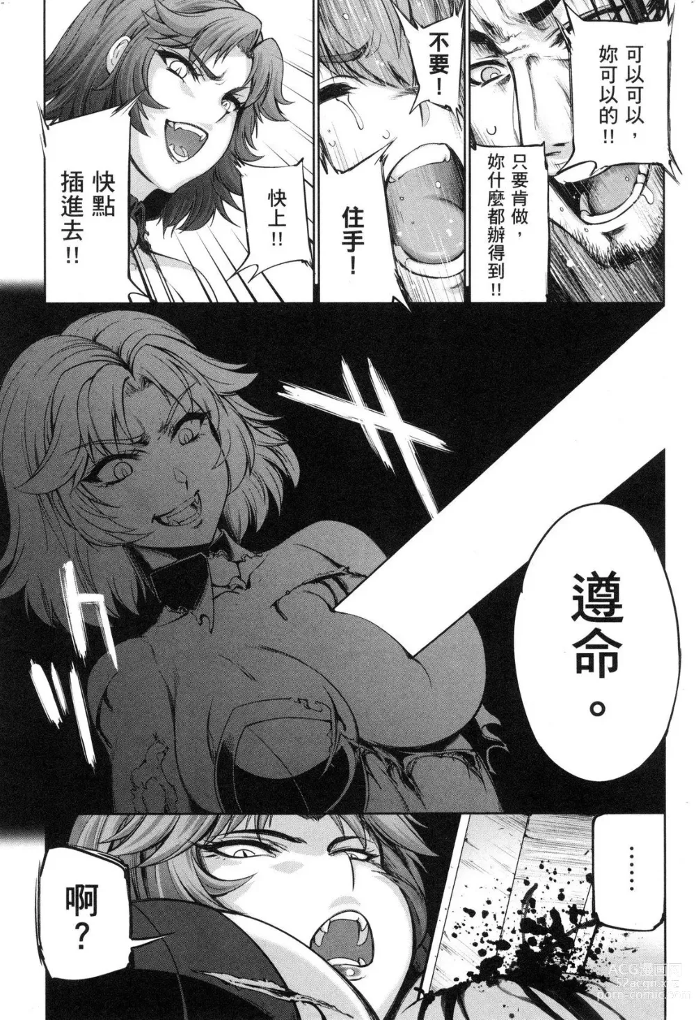 Page 115 of doujinshi 勇者と魔王の魂魄歴程 2 勇者與魔王的魂魄歷程 2