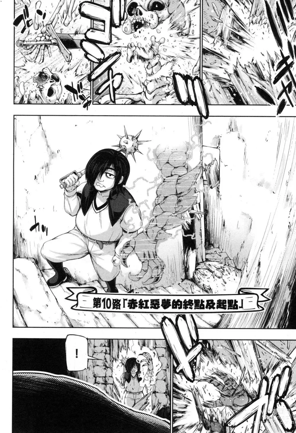 Page 122 of doujinshi 勇者と魔王の魂魄歴程 2 勇者與魔王的魂魄歷程 2