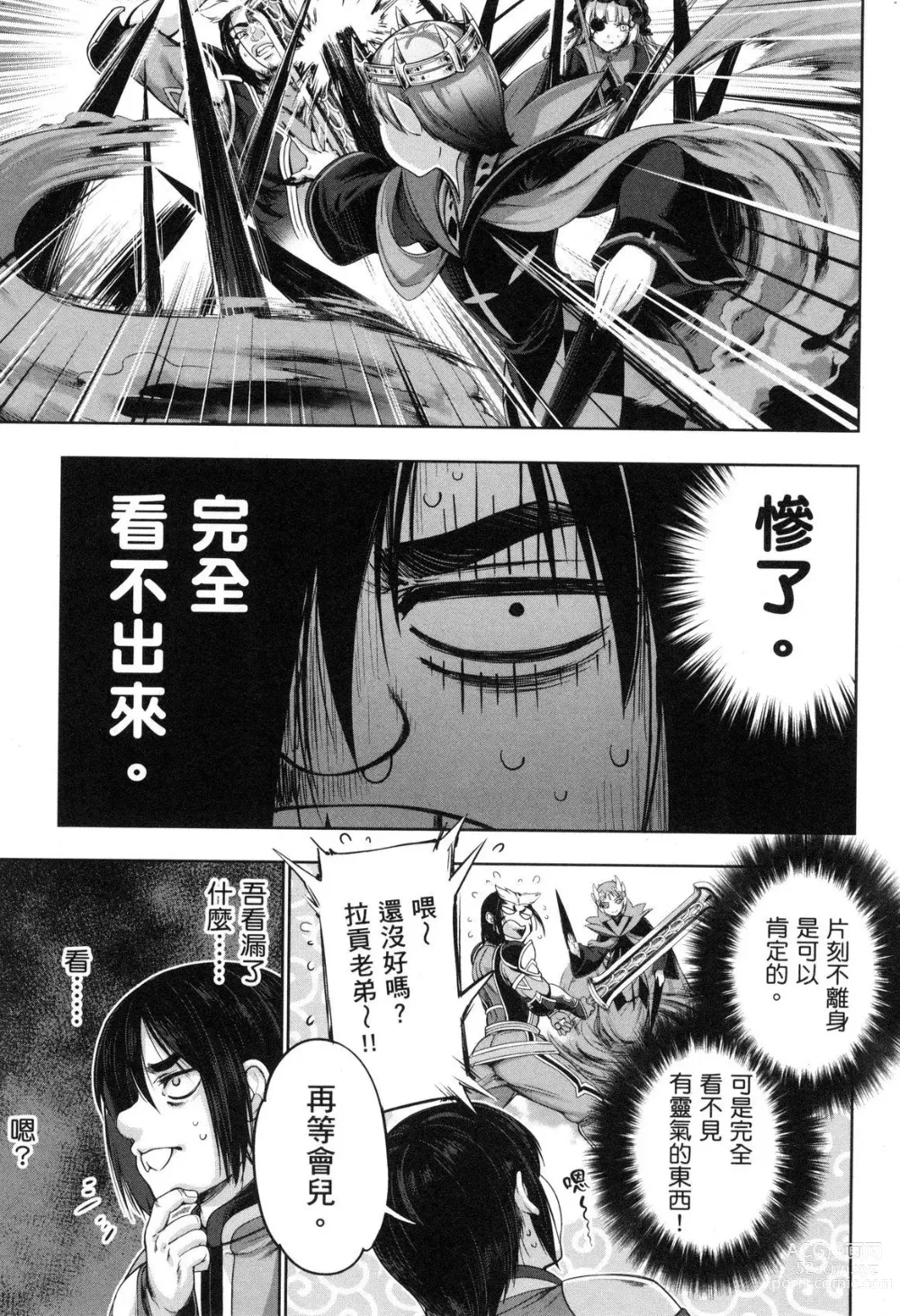 Page 141 of doujinshi 勇者と魔王の魂魄歴程 2 勇者與魔王的魂魄歷程 2