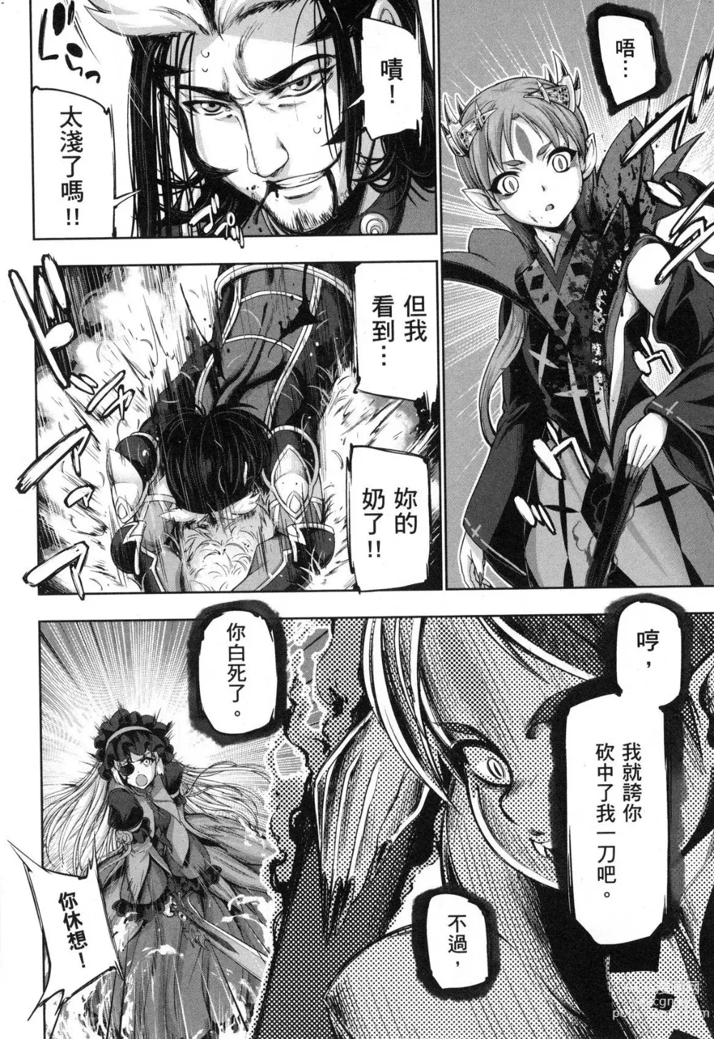 Page 144 of doujinshi 勇者と魔王の魂魄歴程 2 勇者與魔王的魂魄歷程 2