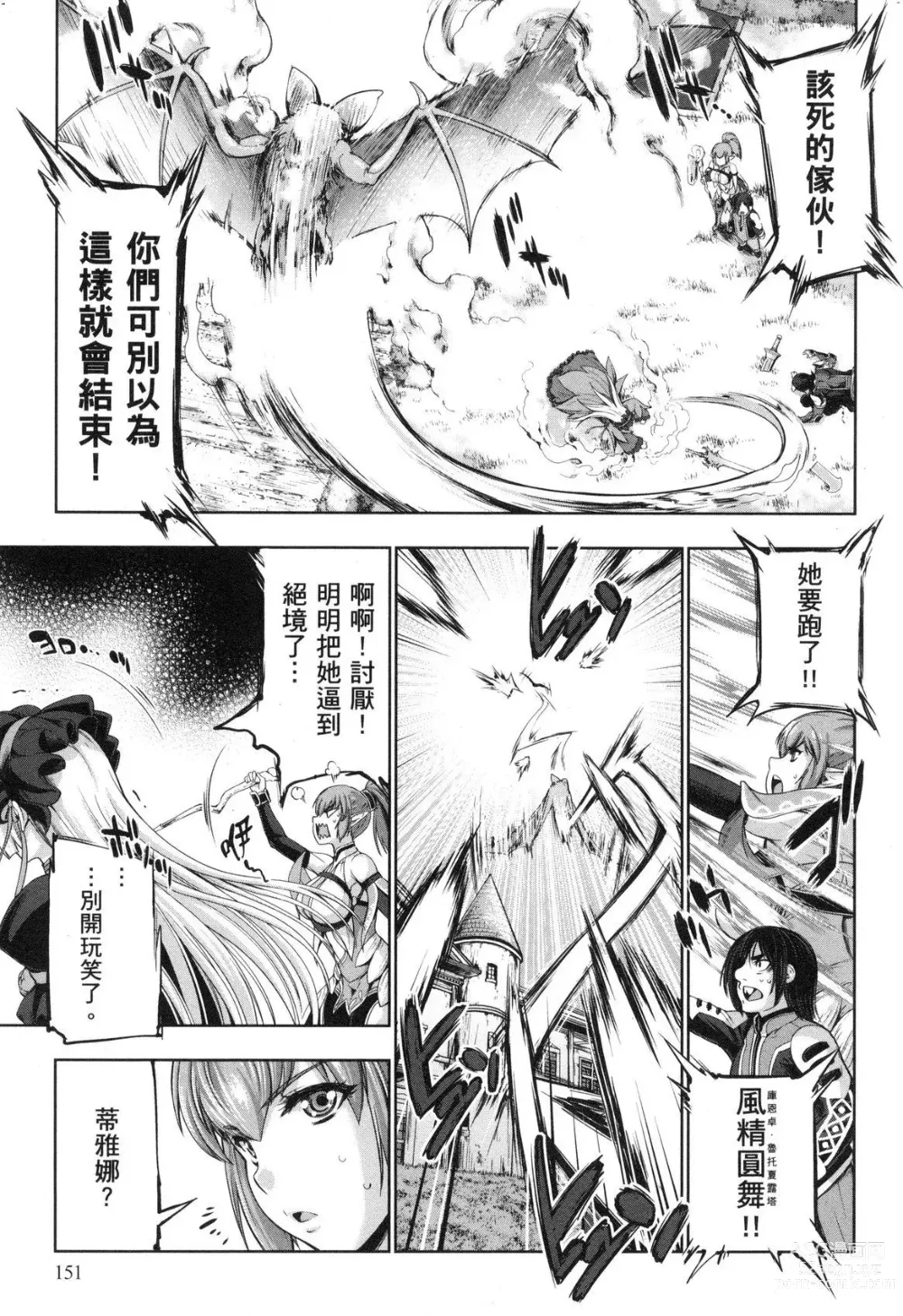 Page 153 of doujinshi 勇者と魔王の魂魄歴程 2 勇者與魔王的魂魄歷程 2