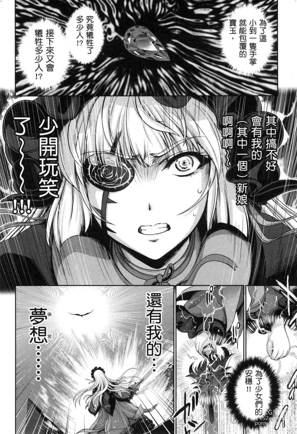 Page 154 of doujinshi 勇者と魔王の魂魄歴程 2 勇者與魔王的魂魄歷程 2