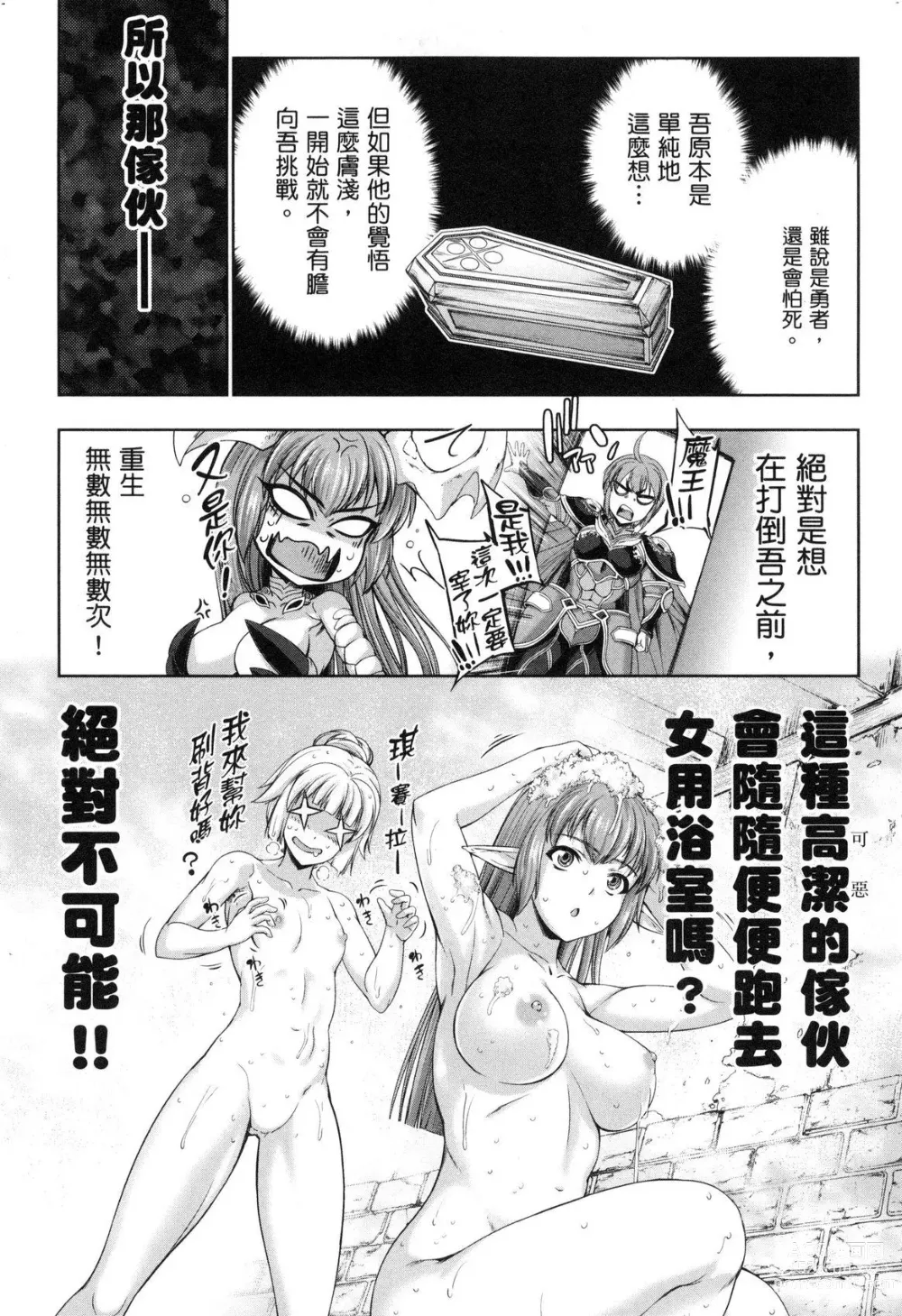 Page 21 of doujinshi 勇者と魔王の魂魄歴程 2 勇者與魔王的魂魄歷程 2