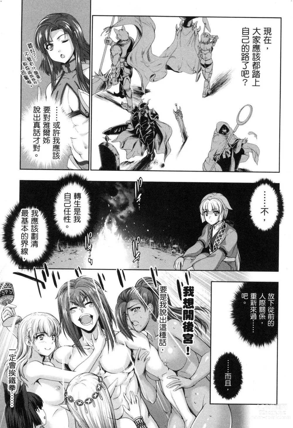 Page 39 of doujinshi 勇者と魔王の魂魄歴程 2 勇者與魔王的魂魄歷程 2