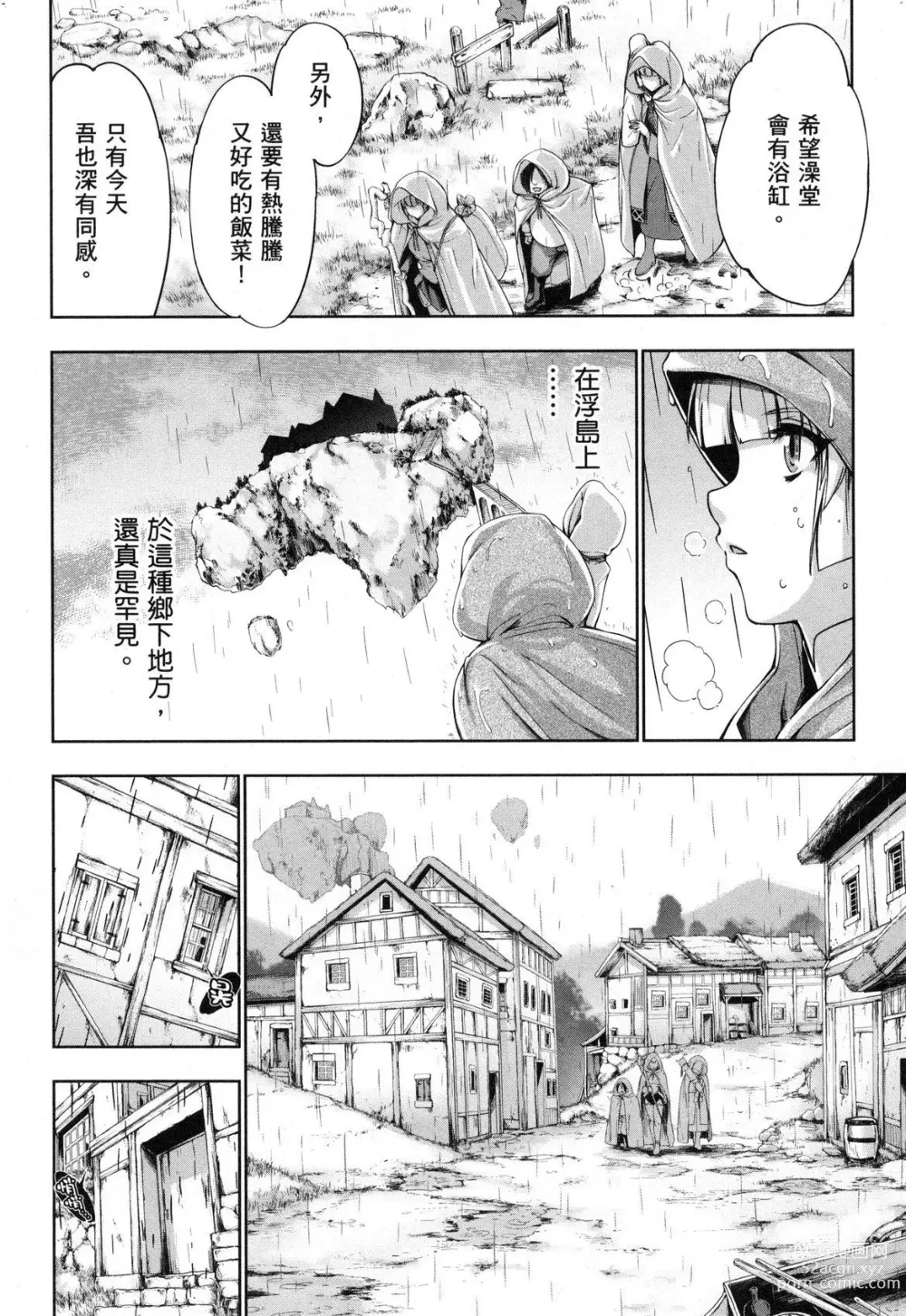 Page 46 of doujinshi 勇者と魔王の魂魄歴程 2 勇者與魔王的魂魄歷程 2