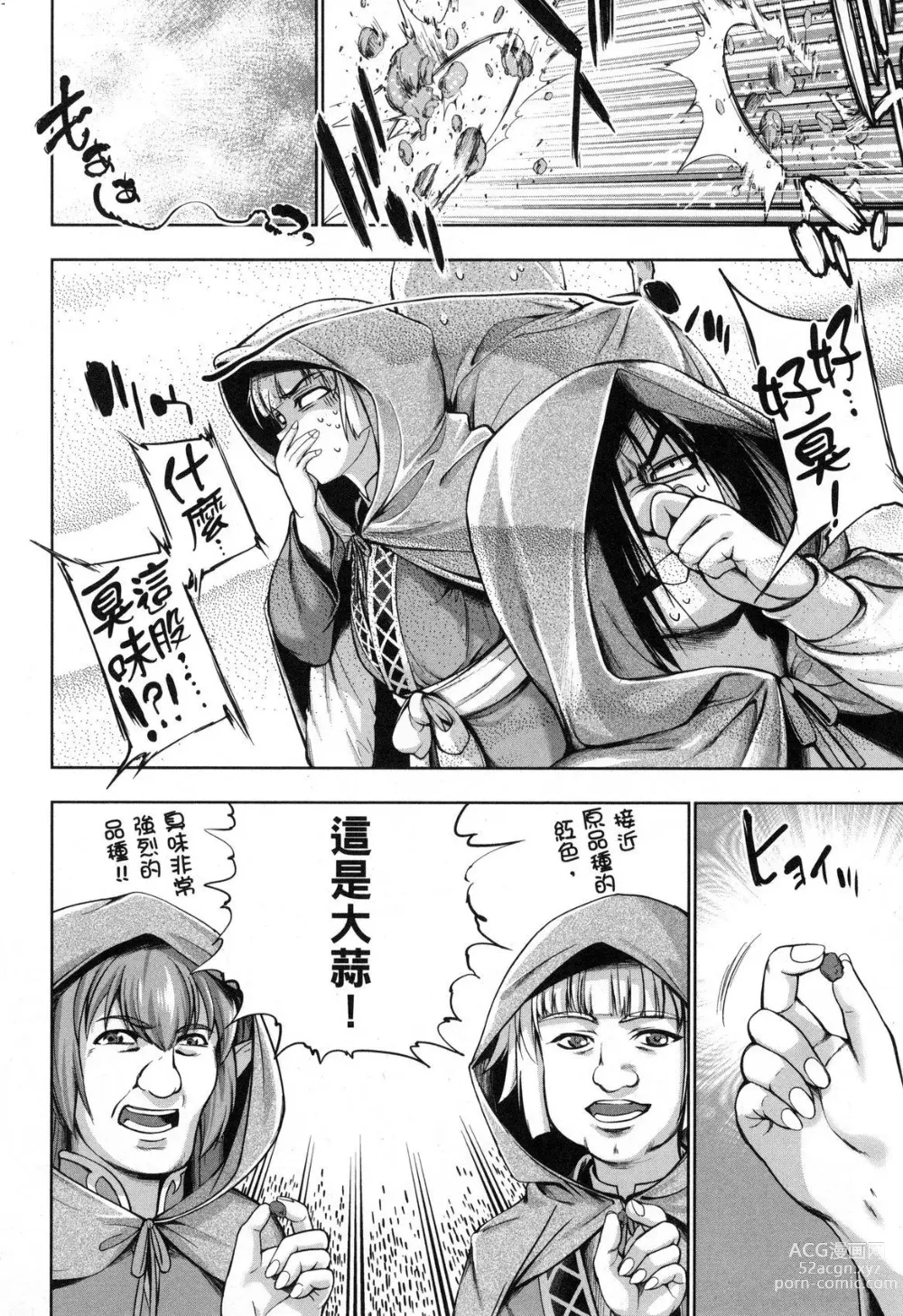 Page 48 of doujinshi 勇者と魔王の魂魄歴程 2 勇者與魔王的魂魄歷程 2