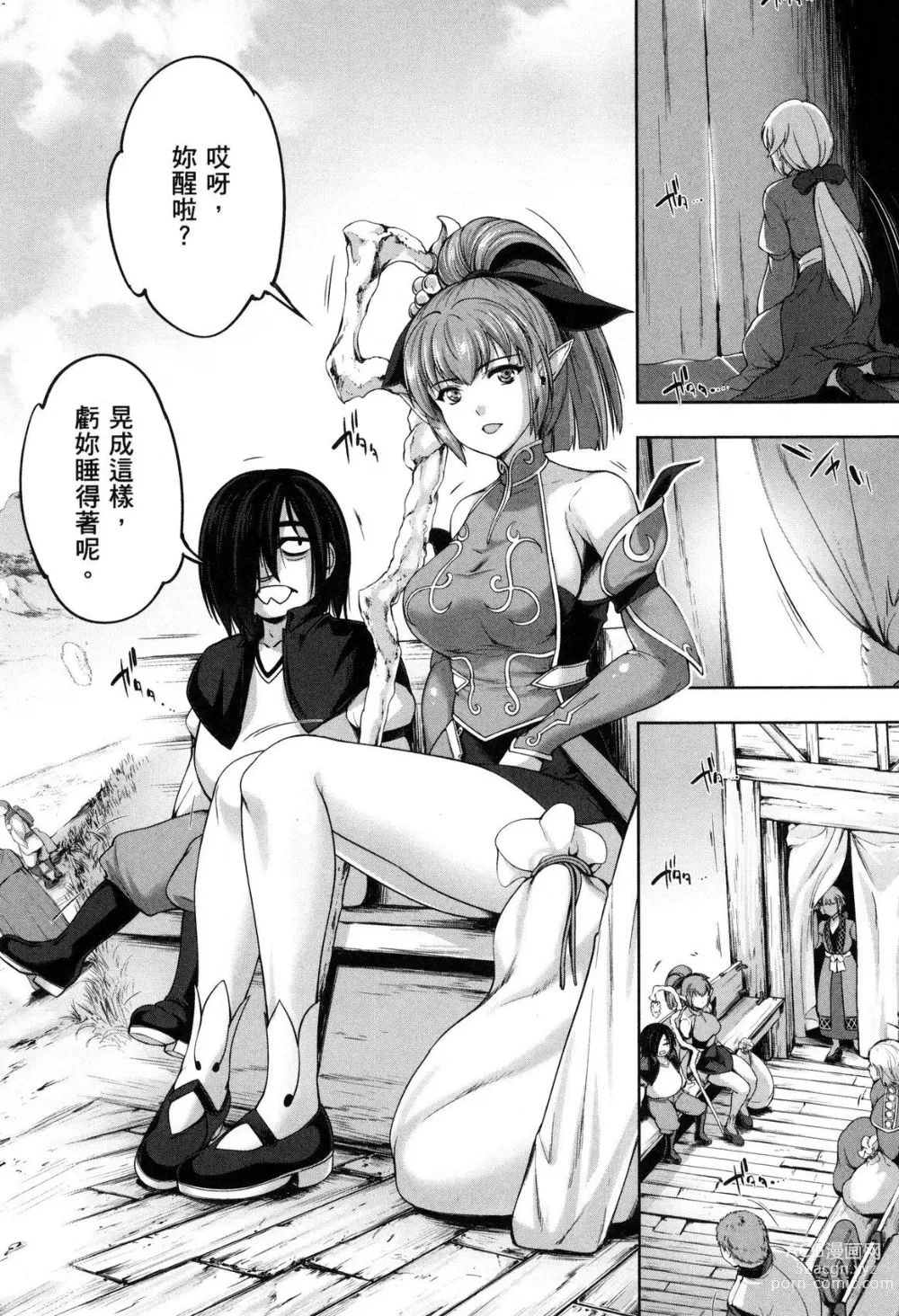 Page 6 of doujinshi 勇者と魔王の魂魄歴程 2 勇者與魔王的魂魄歷程 2