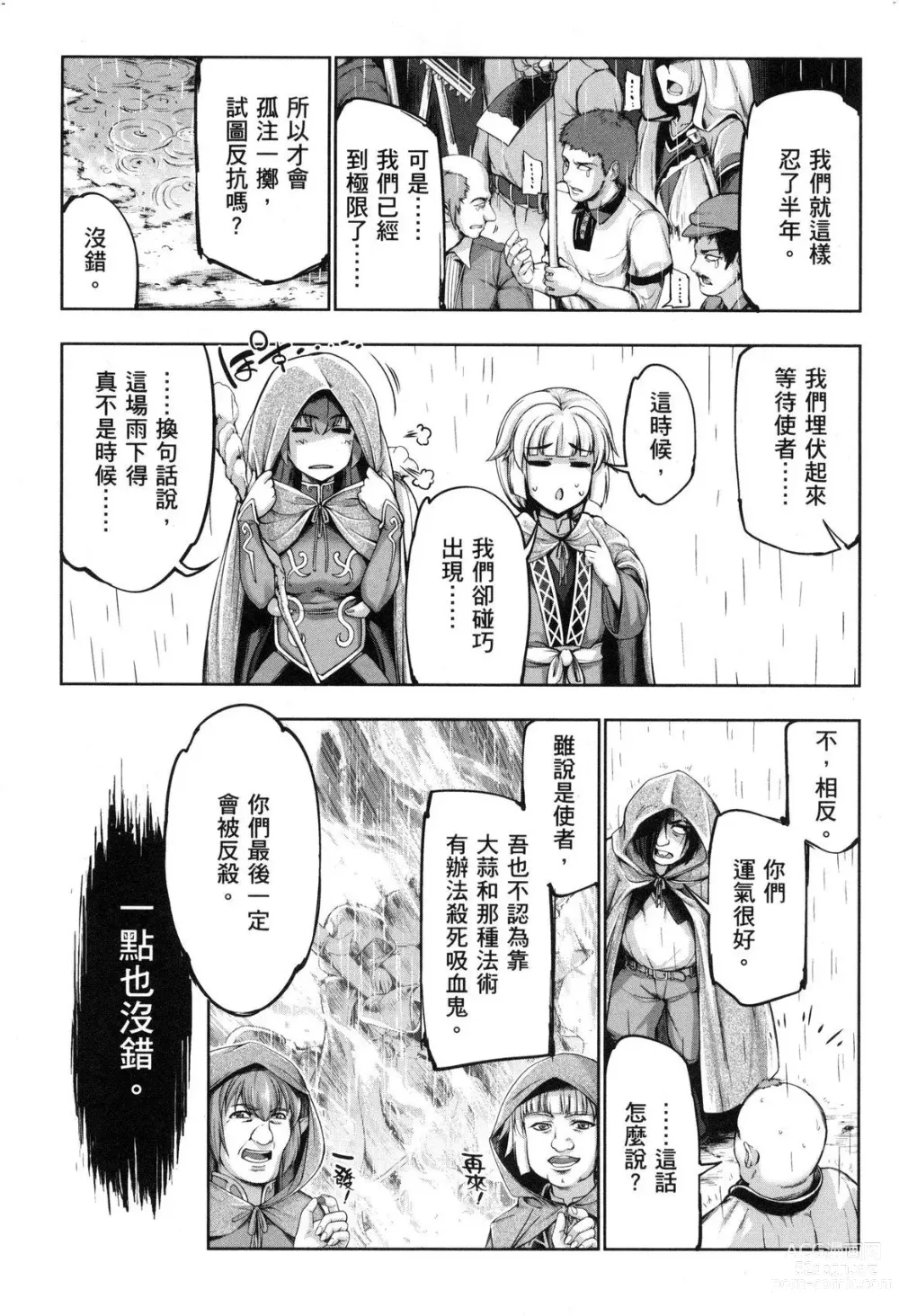 Page 53 of doujinshi 勇者と魔王の魂魄歴程 2 勇者與魔王的魂魄歷程 2