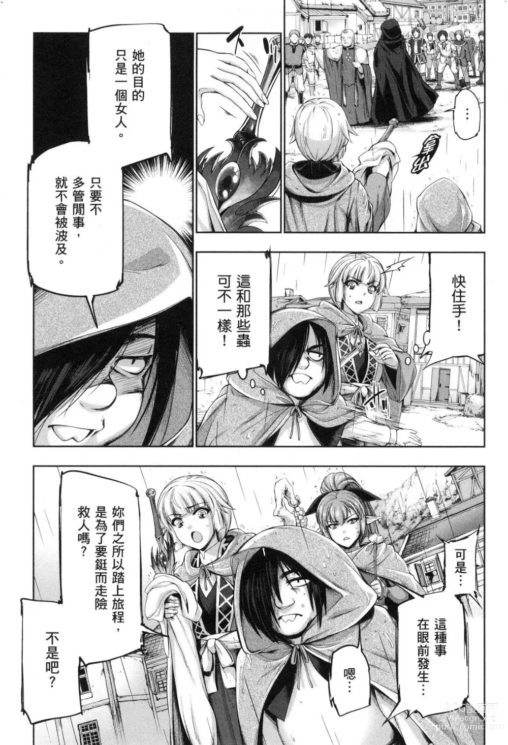 Page 57 of doujinshi 勇者と魔王の魂魄歴程 2 勇者與魔王的魂魄歷程 2