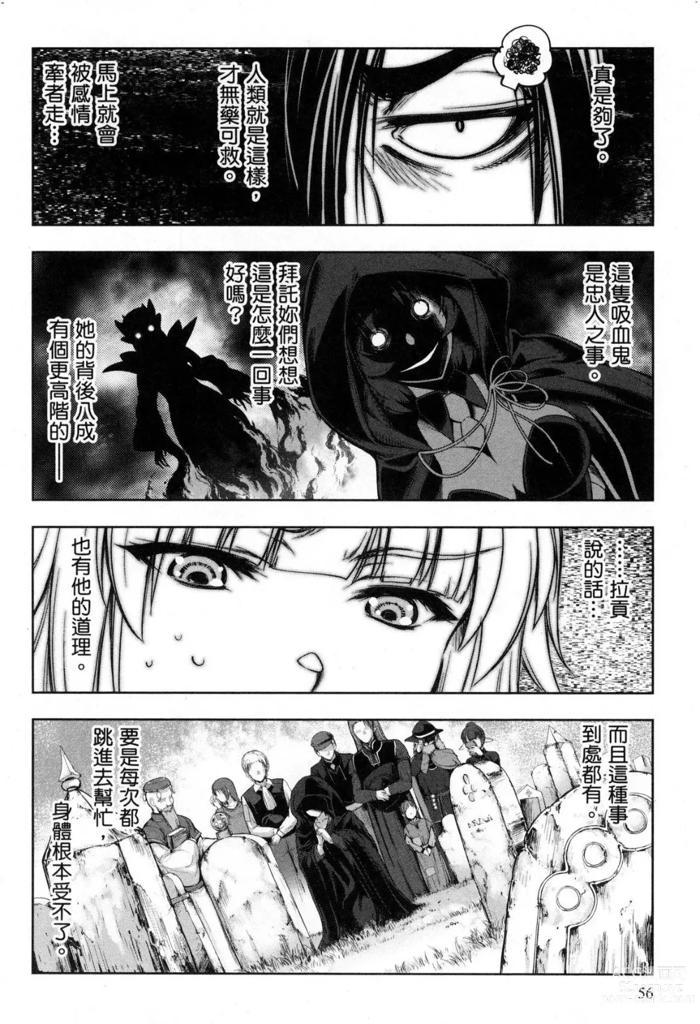 Page 58 of doujinshi 勇者と魔王の魂魄歴程 2 勇者與魔王的魂魄歷程 2