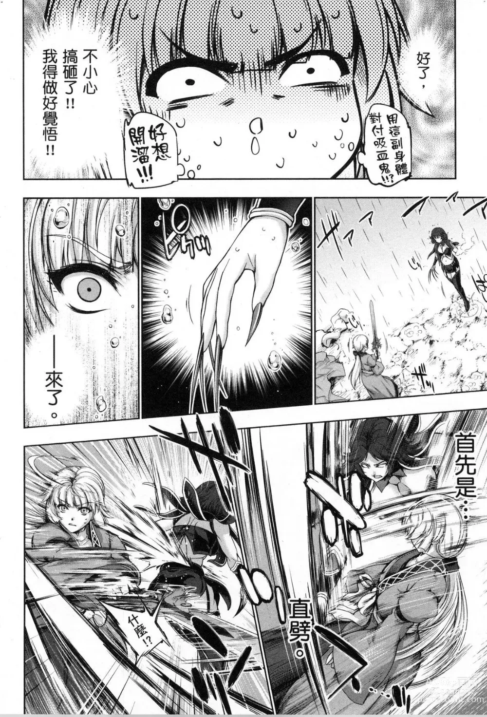 Page 62 of doujinshi 勇者と魔王の魂魄歴程 2 勇者與魔王的魂魄歷程 2