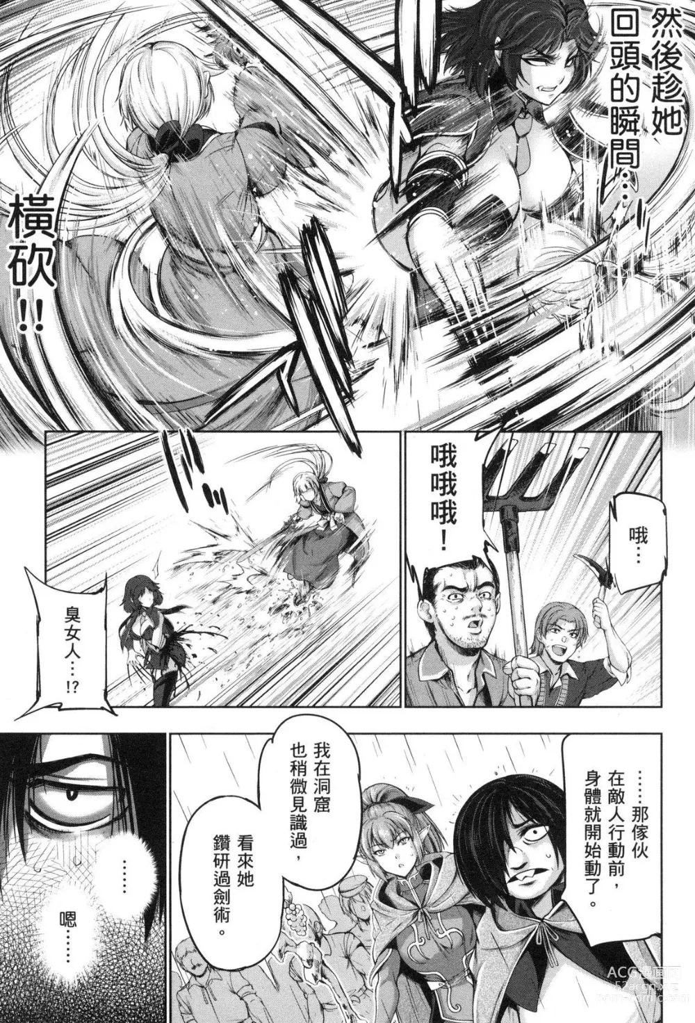 Page 63 of doujinshi 勇者と魔王の魂魄歴程 2 勇者與魔王的魂魄歷程 2