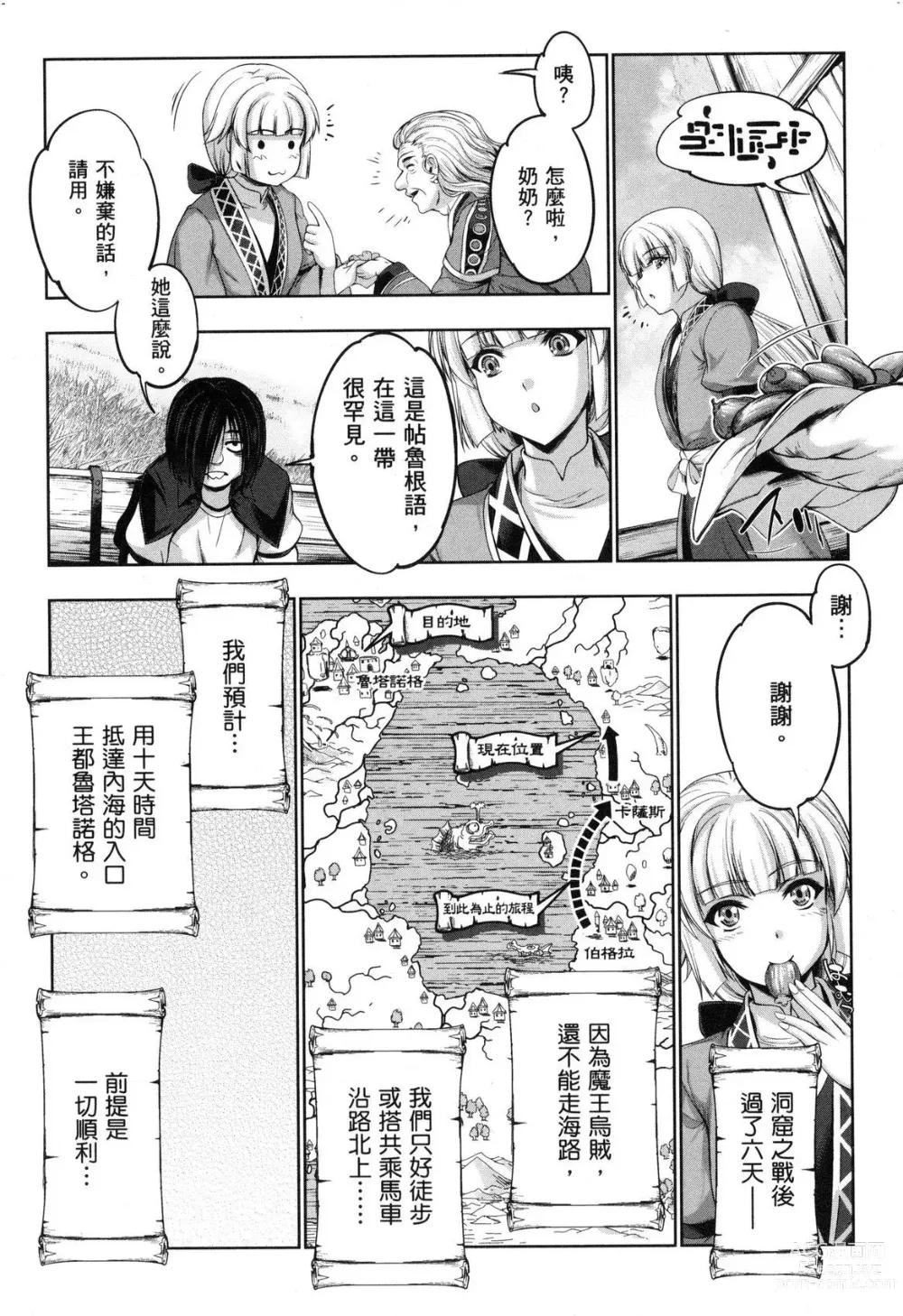 Page 8 of doujinshi 勇者と魔王の魂魄歴程 2 勇者與魔王的魂魄歷程 2