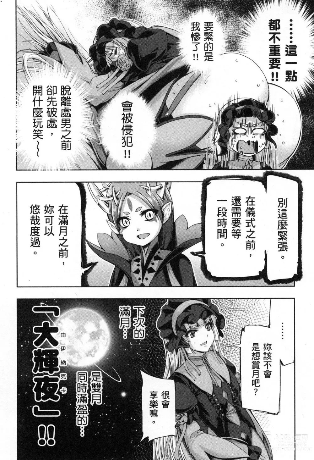 Page 78 of doujinshi 勇者と魔王の魂魄歴程 2 勇者與魔王的魂魄歷程 2