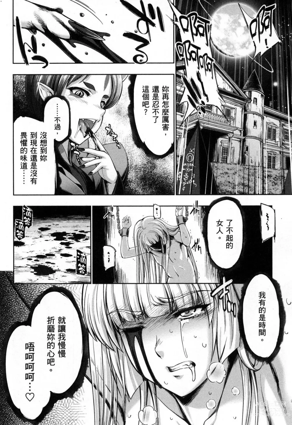 Page 96 of doujinshi 勇者と魔王の魂魄歴程 2 勇者與魔王的魂魄歷程 2