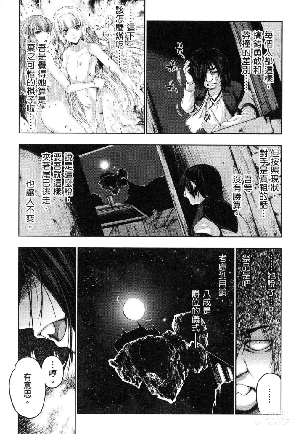 Page 99 of doujinshi 勇者と魔王の魂魄歴程 2 勇者與魔王的魂魄歷程 2