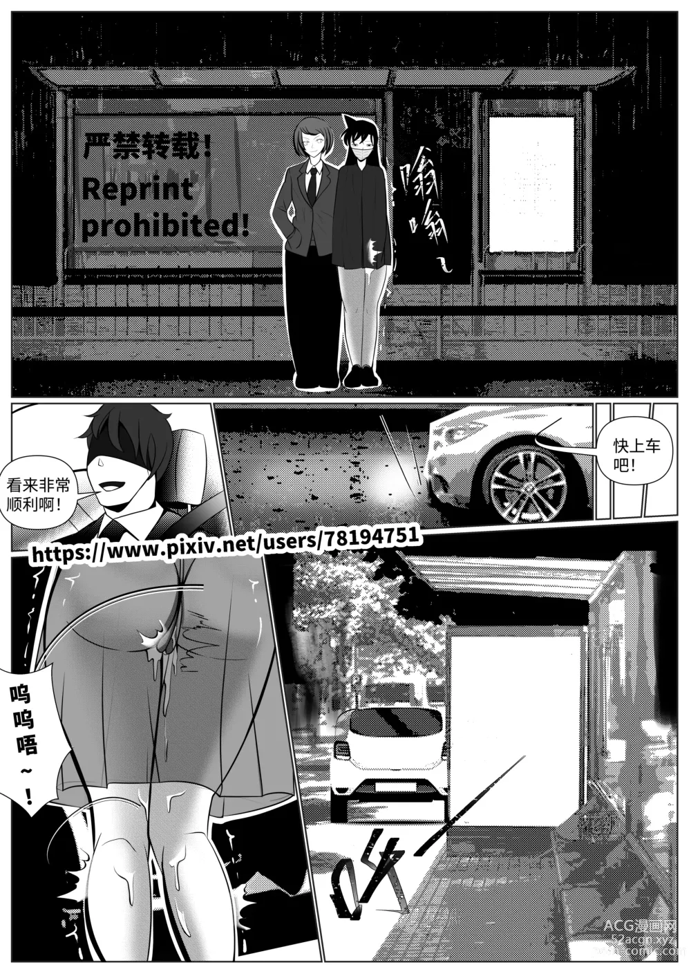 Page 11 of doujinshi Detective Conan: The Lawyer and the High School Girl Kidnapping Case - Ran Mouri and Eri Kisakis Ordeal