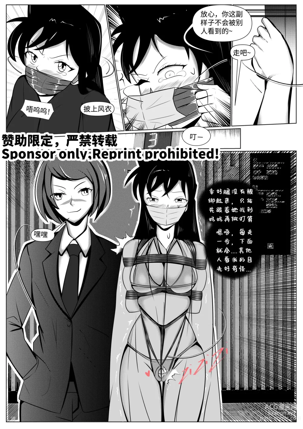 Page 9 of doujinshi Detective Conan: The Lawyer and the High School Girl Kidnapping Case - Ran Mouri and Eri Kisakis Ordeal