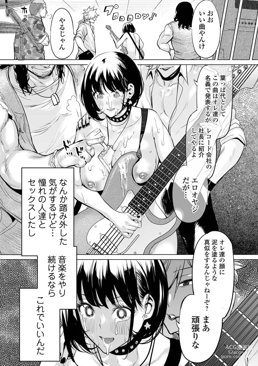 Page 13 of manga Semen Iro no Melody