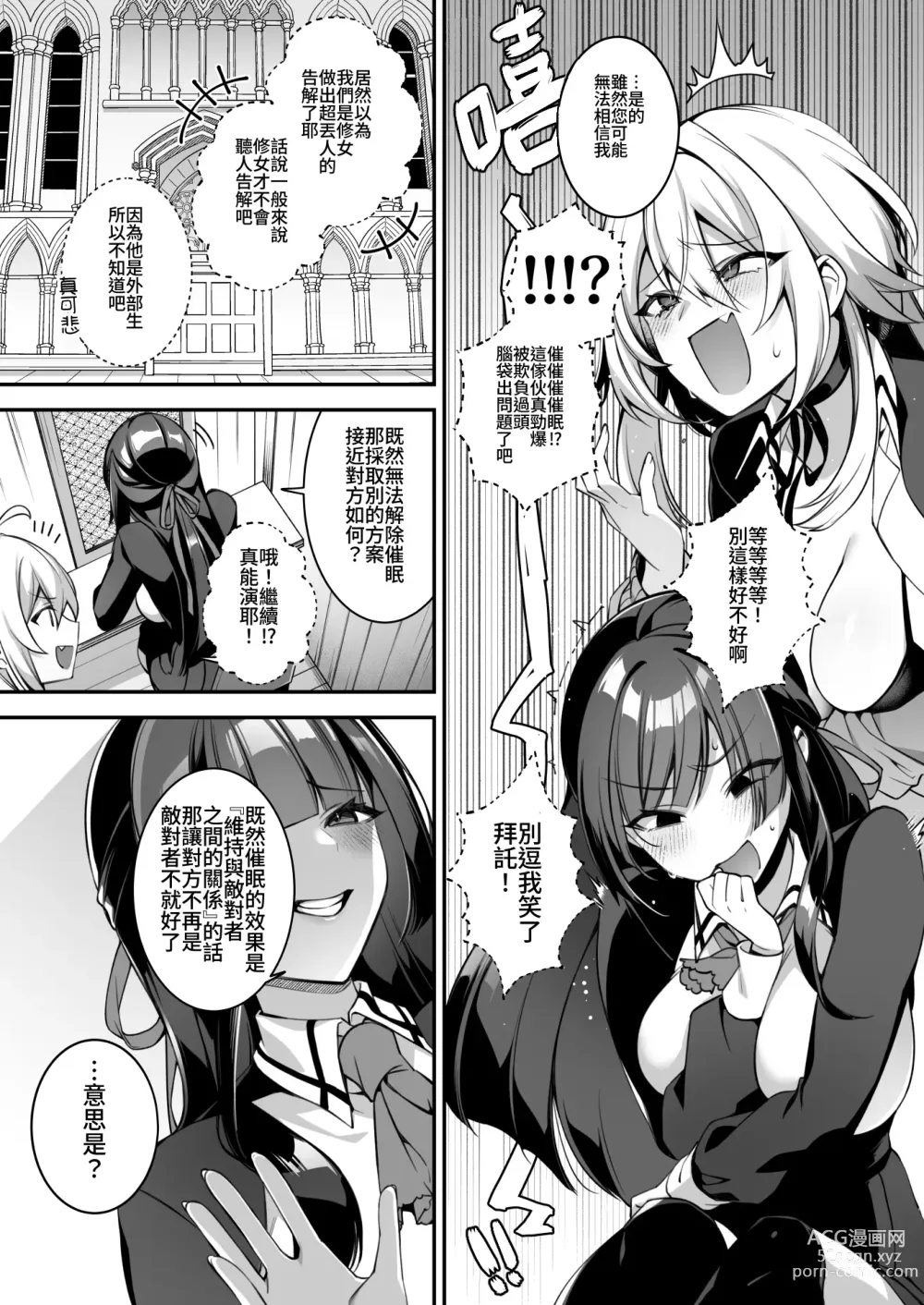 Page 11 of doujinshi 犯され催○4 男子1人しかいない学園で性格最悪のイジメっこに犯されまくる