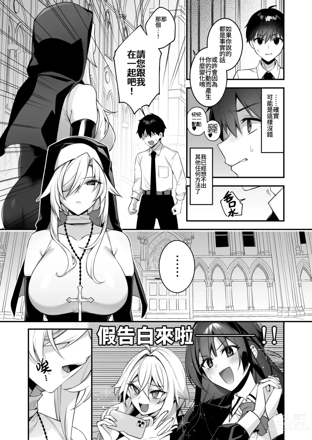 Page 13 of doujinshi 犯され催○4 男子1人しかいない学園で性格最悪のイジメっこに犯されまくる