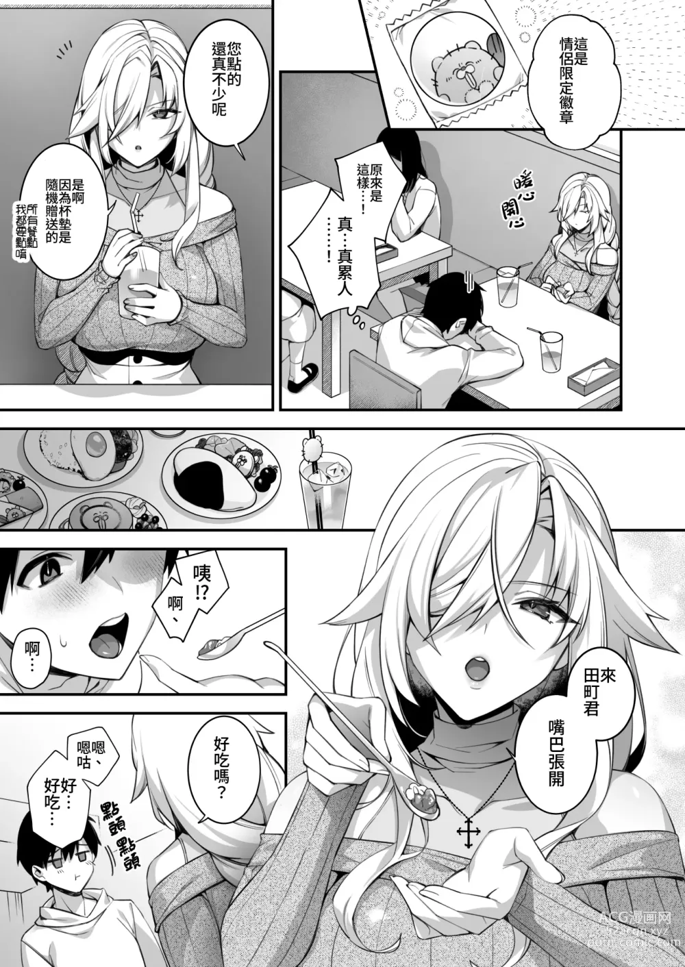 Page 17 of doujinshi 犯され催○4 男子1人しかいない学園で性格最悪のイジメっこに犯されまくる